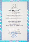 Сертификат KOCOM, KENWEI, BPT, J2000 CCTV/DVR - Системные компоненты