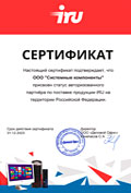 Сертификат авторизованного партнера iRU в России на 2023г. - Системные компоненты