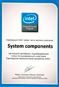Сертификат Intel - Системные компоненты
